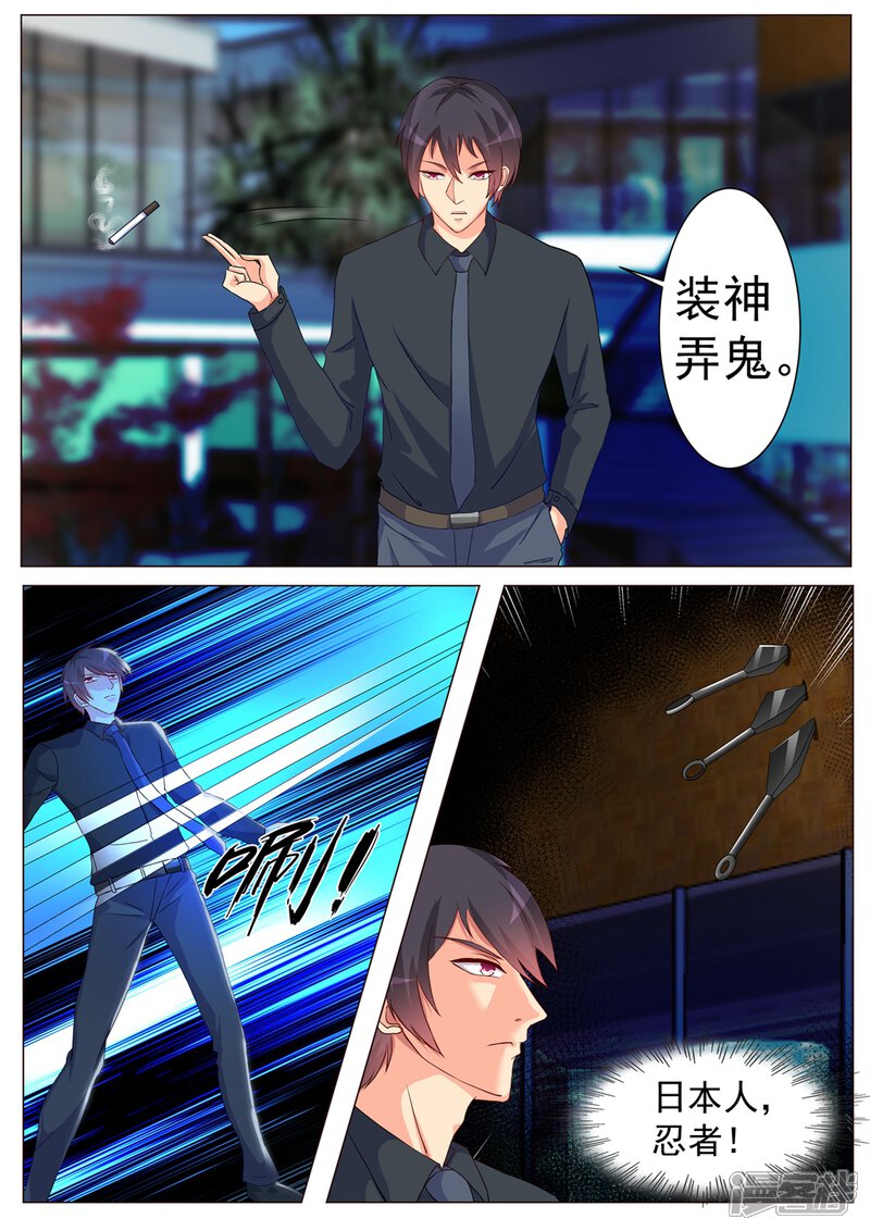 第166话-极品战兵在都市-二次元动漫（第11张）