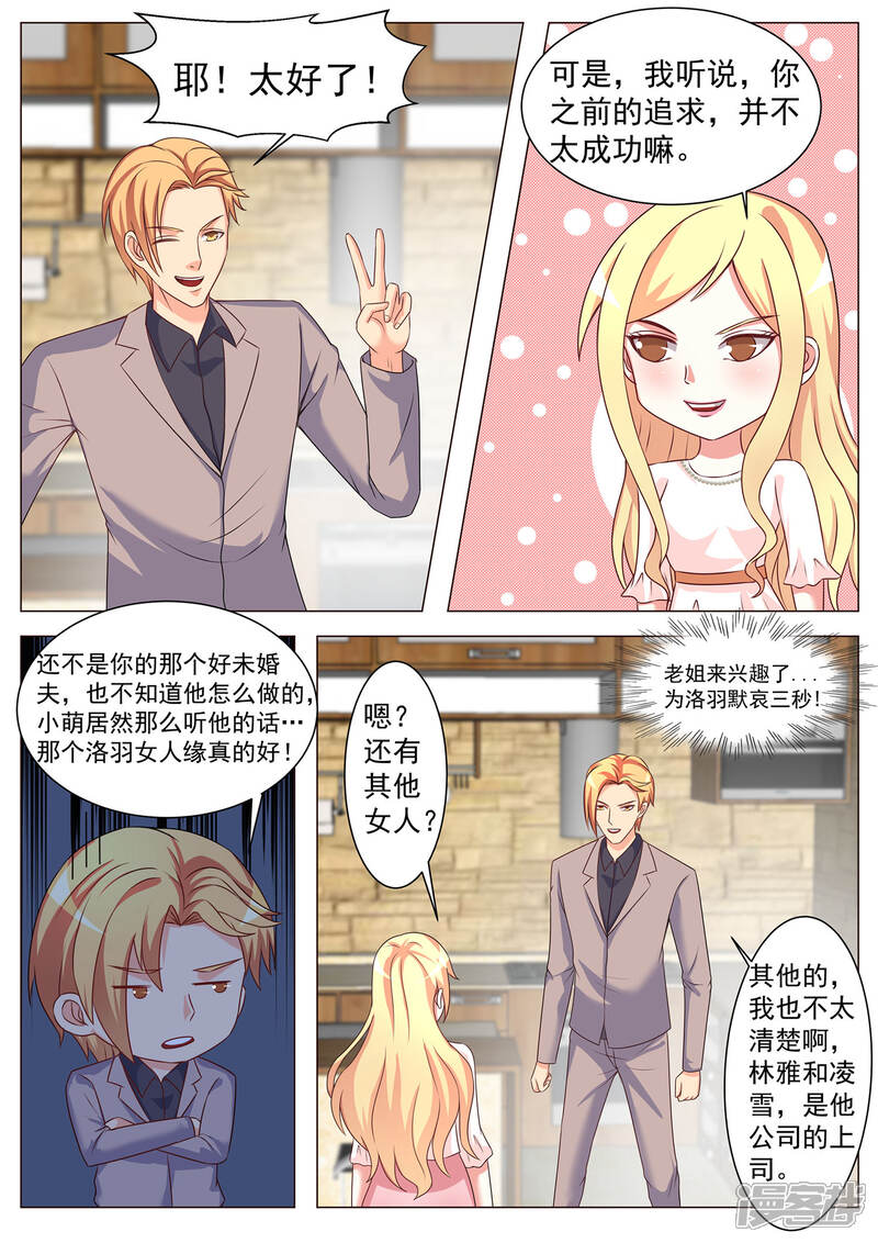 第169话-极品战兵在都市-二次元动漫（第9张）