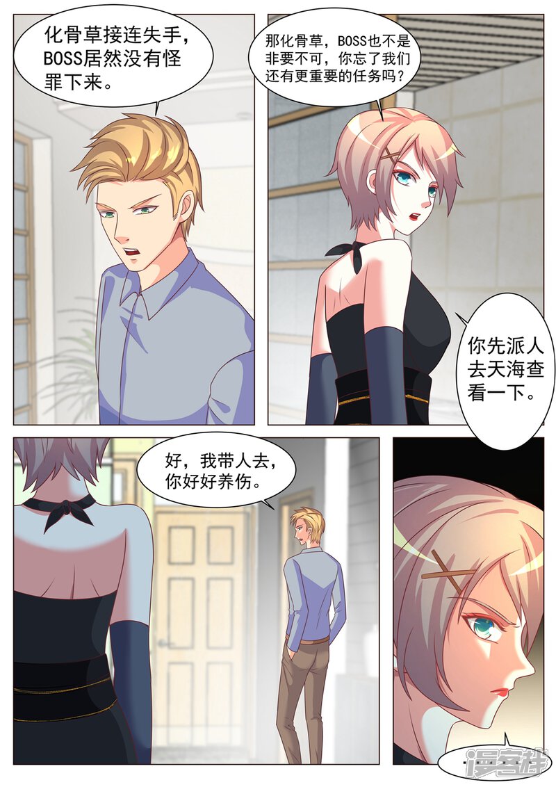 第170话-极品战兵在都市-二次元动漫（第3张）