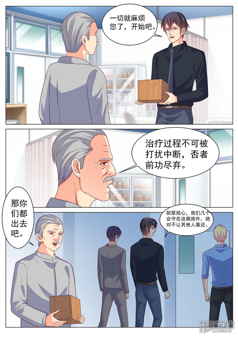 第170话-极品战兵在都市-二次元动漫（第5张）