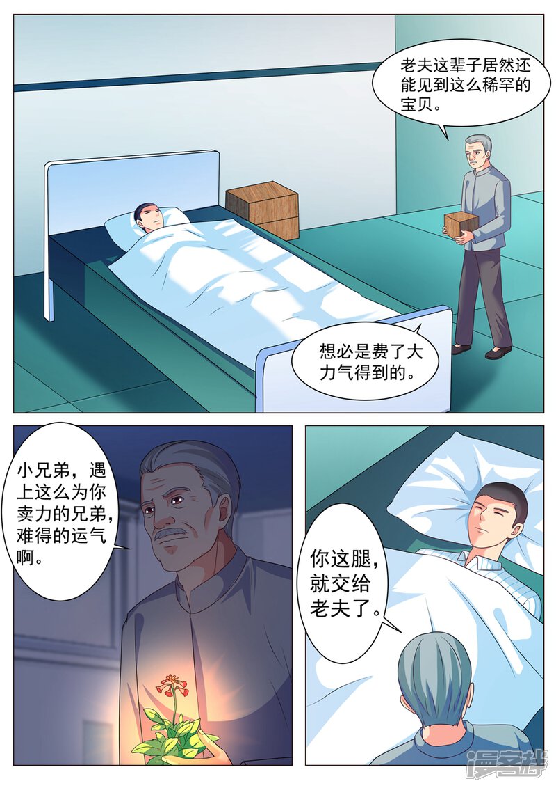 第170话-极品战兵在都市-二次元动漫（第6张）