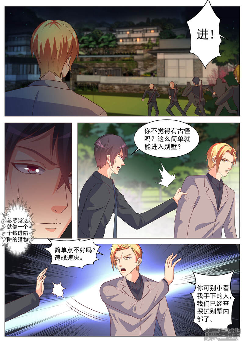 第171话-极品战兵在都市-二次元动漫（第8张）