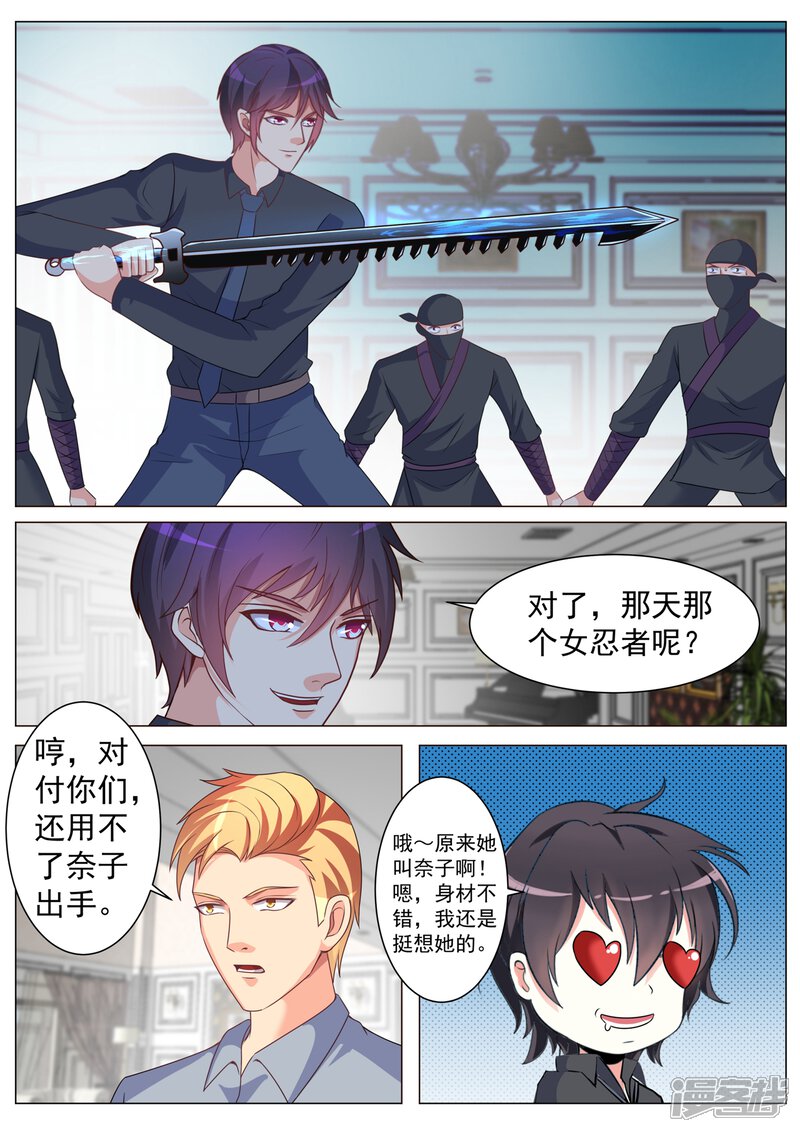 第173话-极品战兵在都市-二次元动漫（第4张）