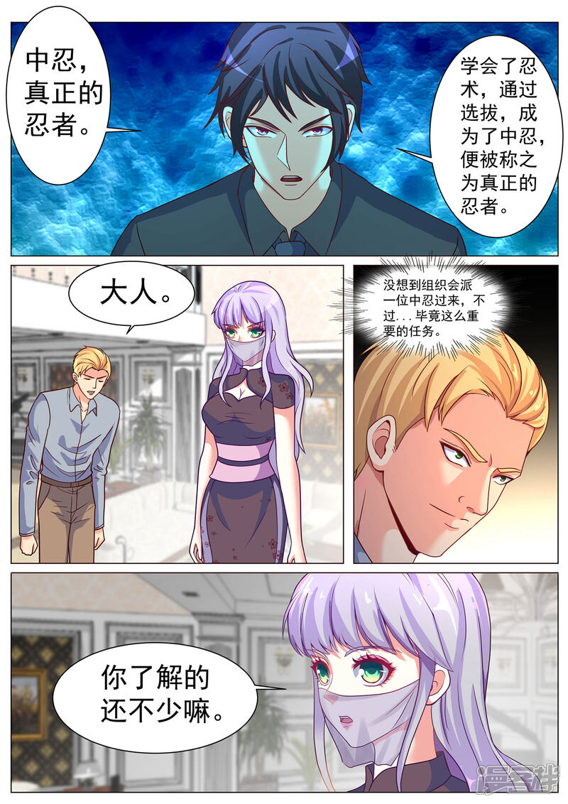 第174话-极品战兵在都市-二次元动漫（第4张）
