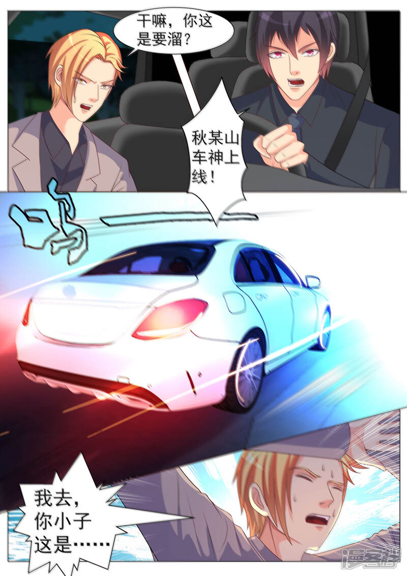 第171话-极品战兵在都市-二次元动漫（第11张）