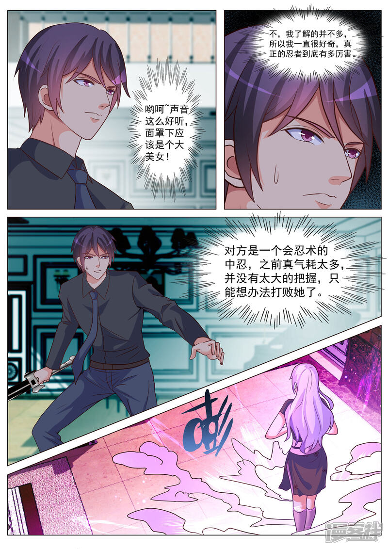 第174话-极品战兵在都市-二次元动漫（第5张）