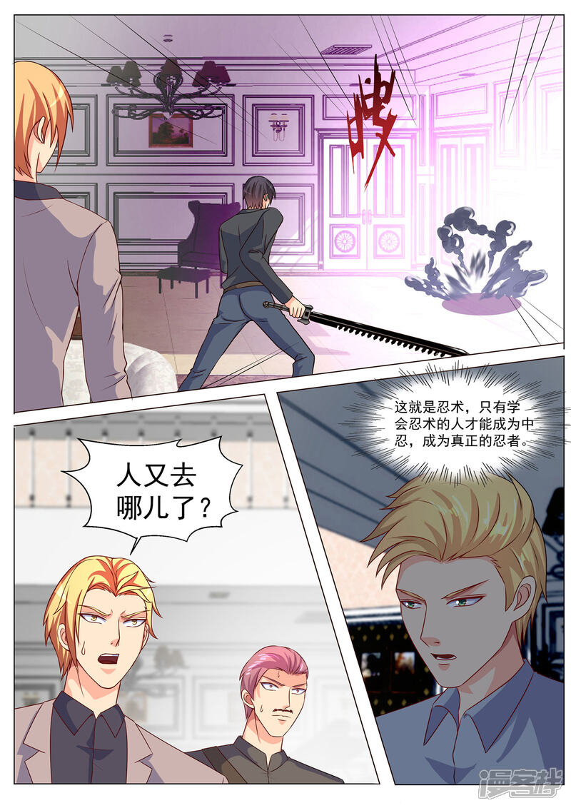 第174话-极品战兵在都市-二次元动漫（第6张）