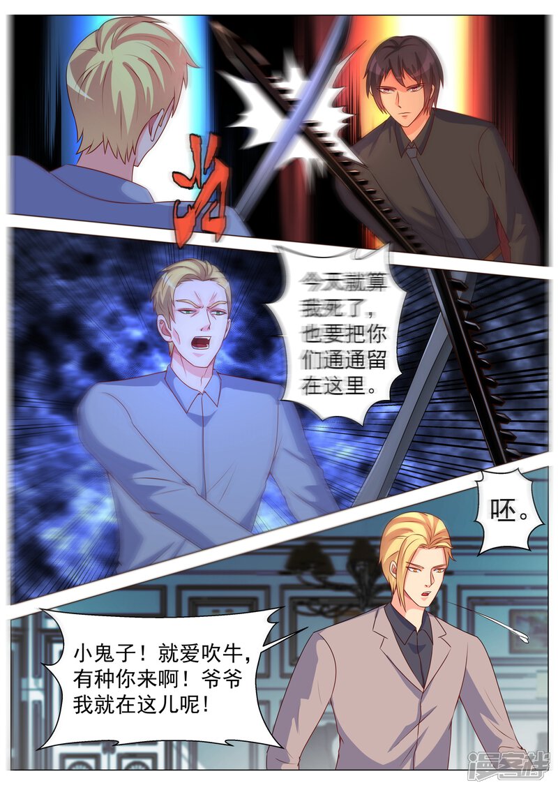 第173话-极品战兵在都市-二次元动漫（第7张）
