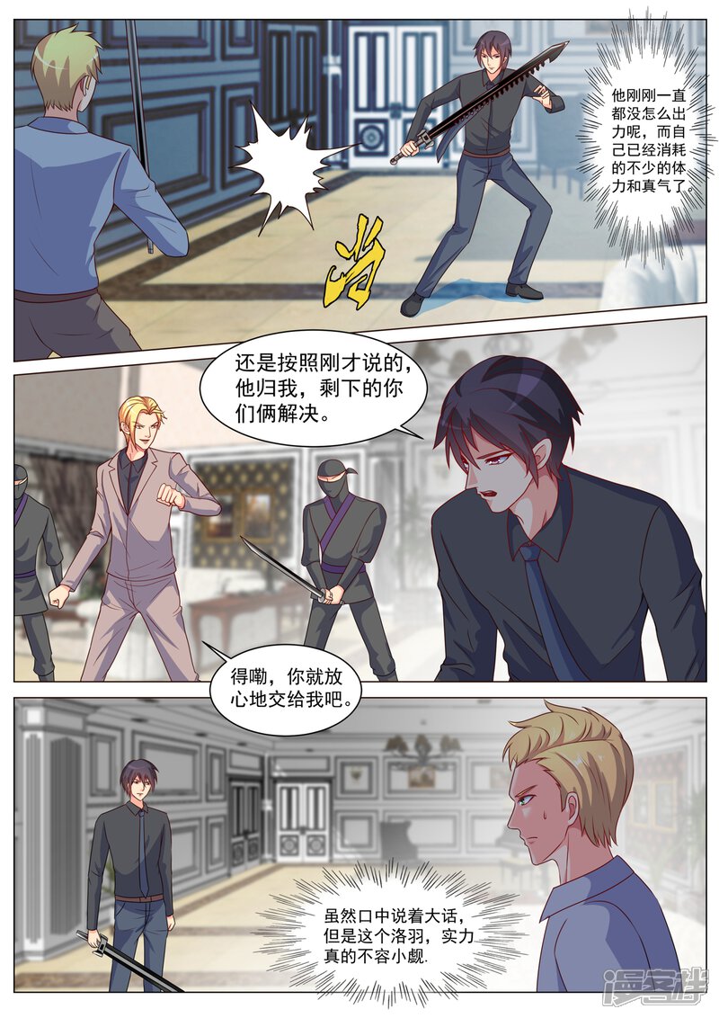 第173话-极品战兵在都市-二次元动漫（第8张）