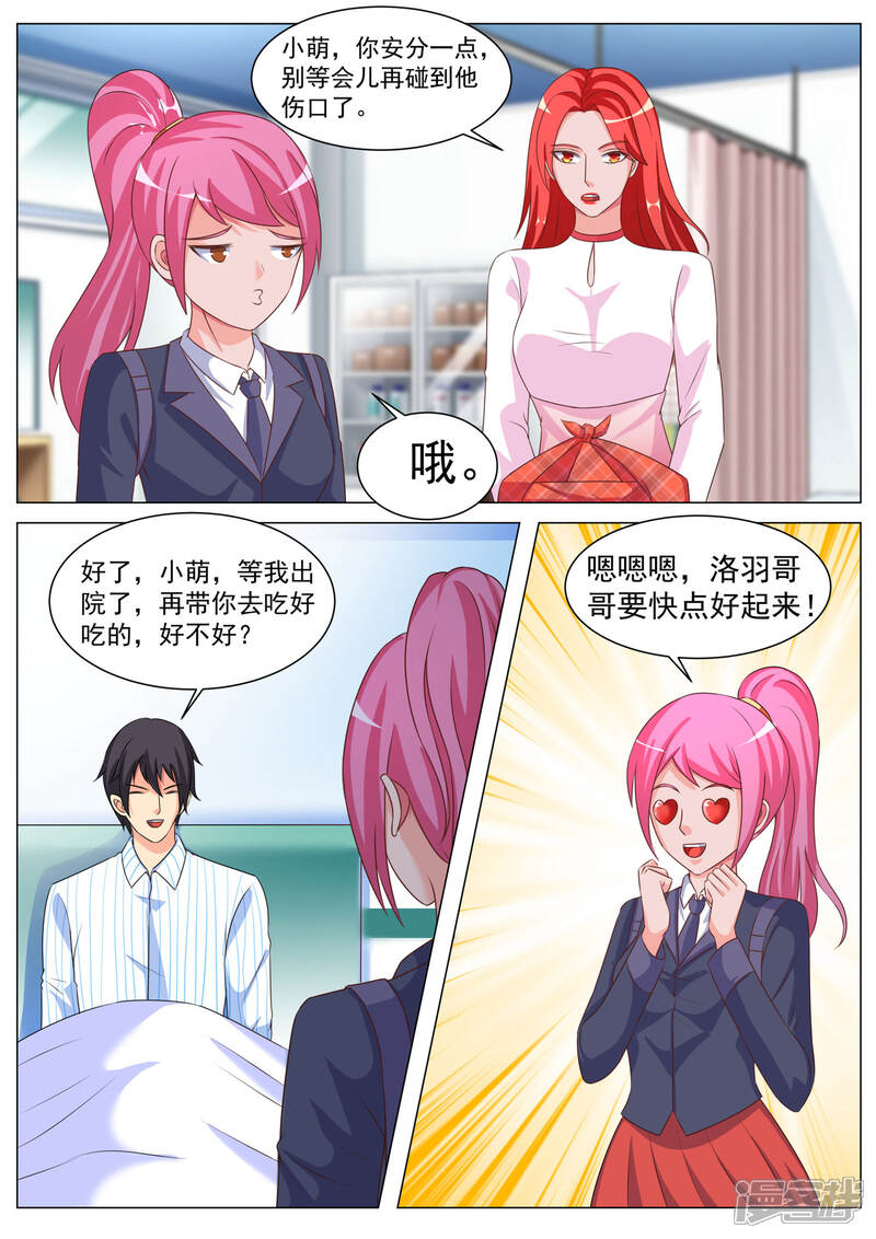 第176话-极品战兵在都市-二次元动漫（第6张）