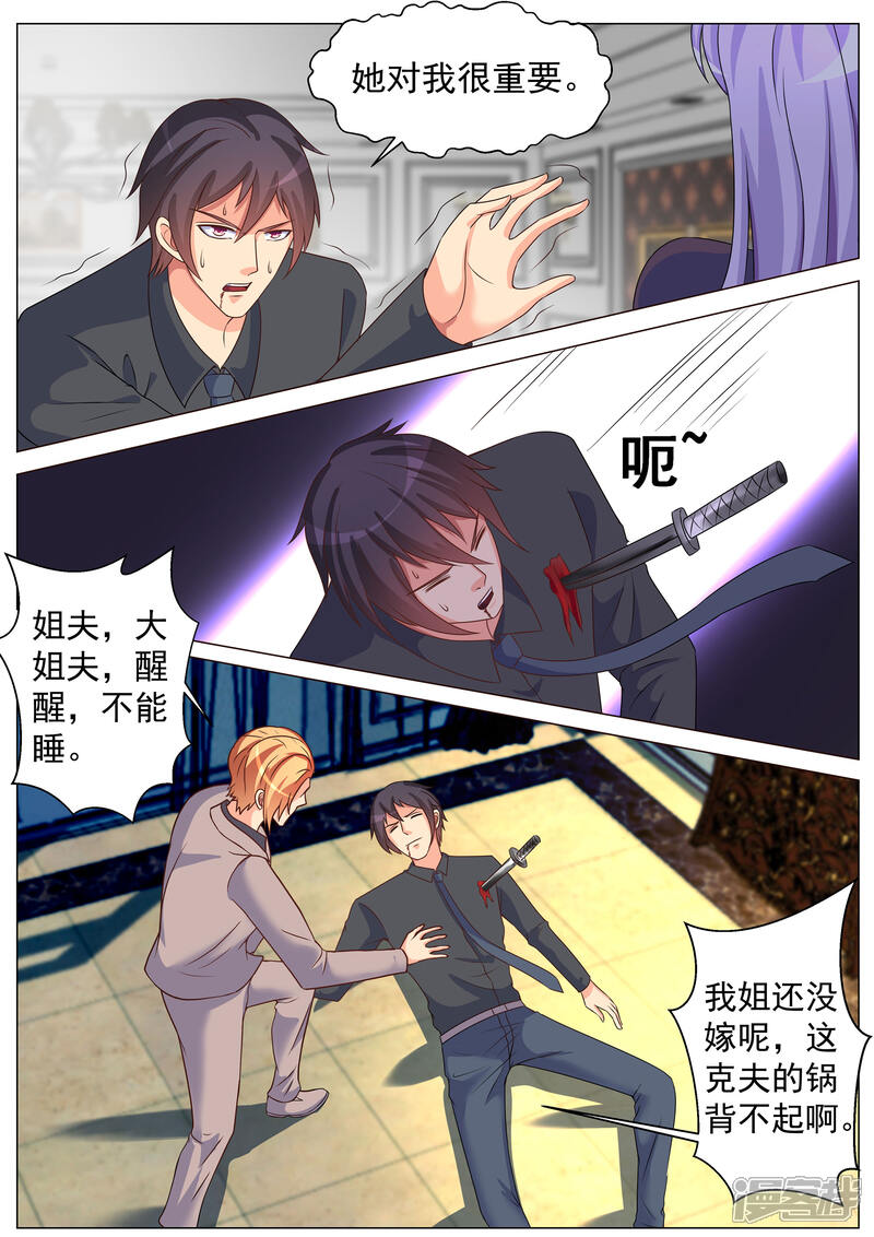 第175话-极品战兵在都市-二次元动漫（第4张）