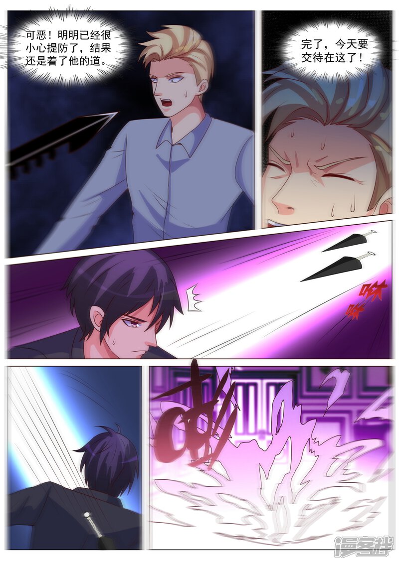 第173话-极品战兵在都市-二次元动漫（第10张）