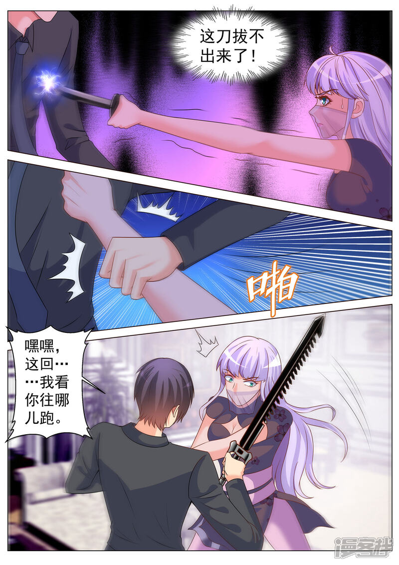 第174话-极品战兵在都市-二次元动漫（第10张）