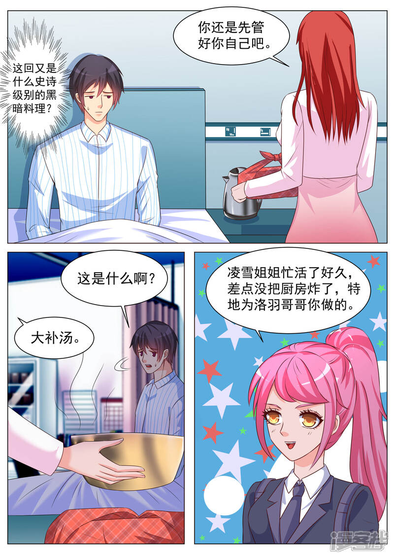 第176话-极品战兵在都市-二次元动漫（第7张）