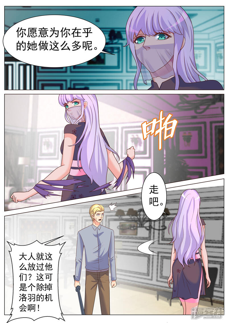 第175话-极品战兵在都市-二次元动漫（第5张）