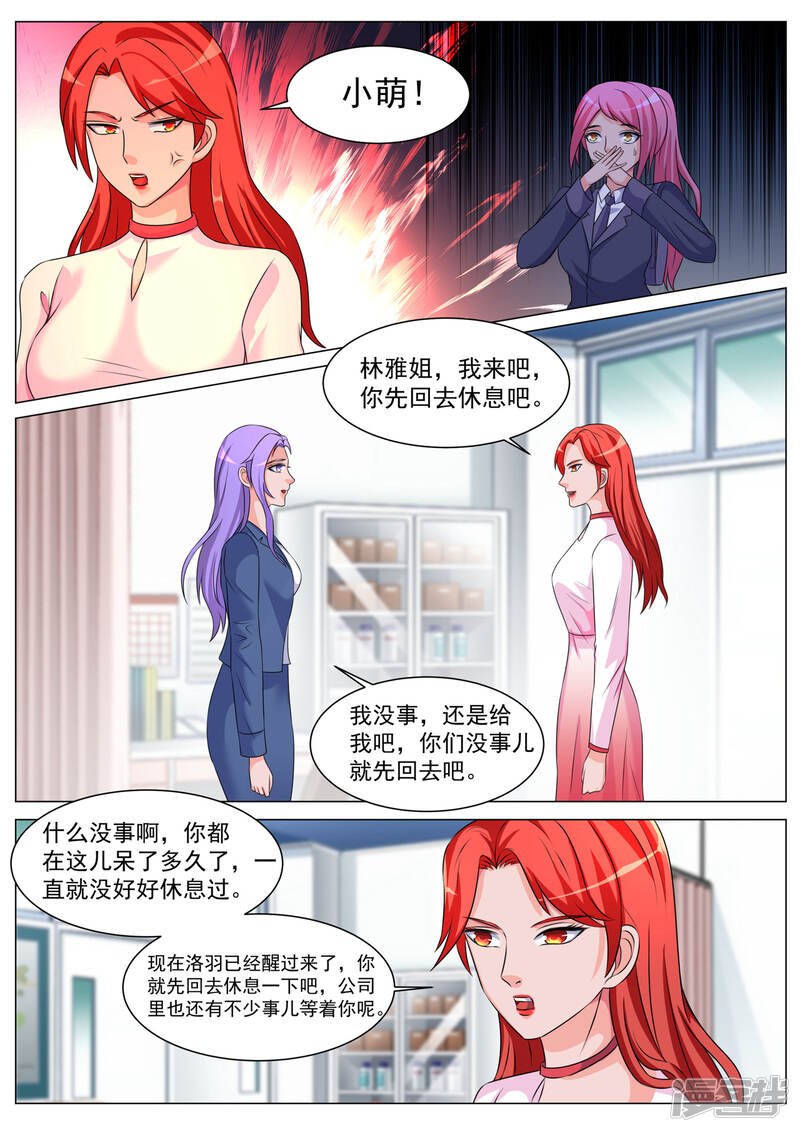第176话-极品战兵在都市-二次元动漫（第8张）