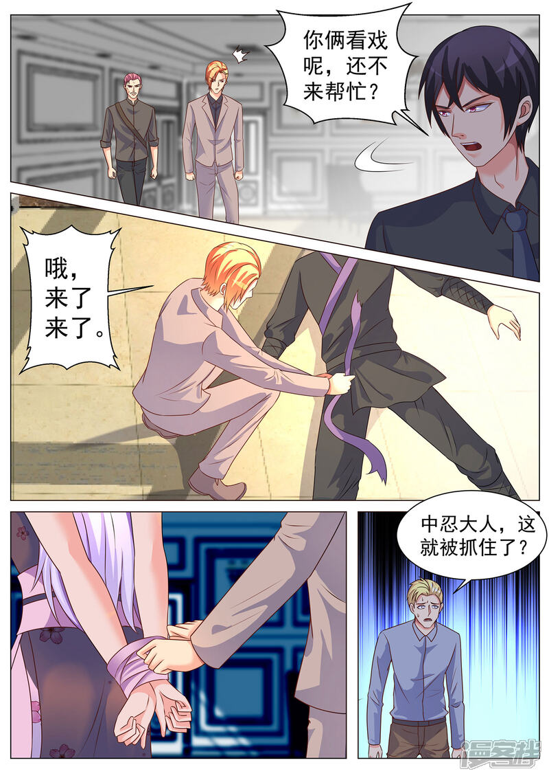 第174话-极品战兵在都市-二次元动漫（第11张）