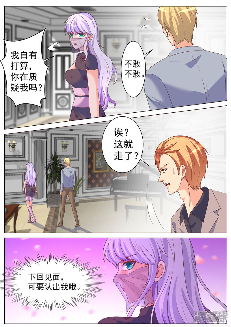 第175话-极品战兵在都市-二次元动漫（第6张）