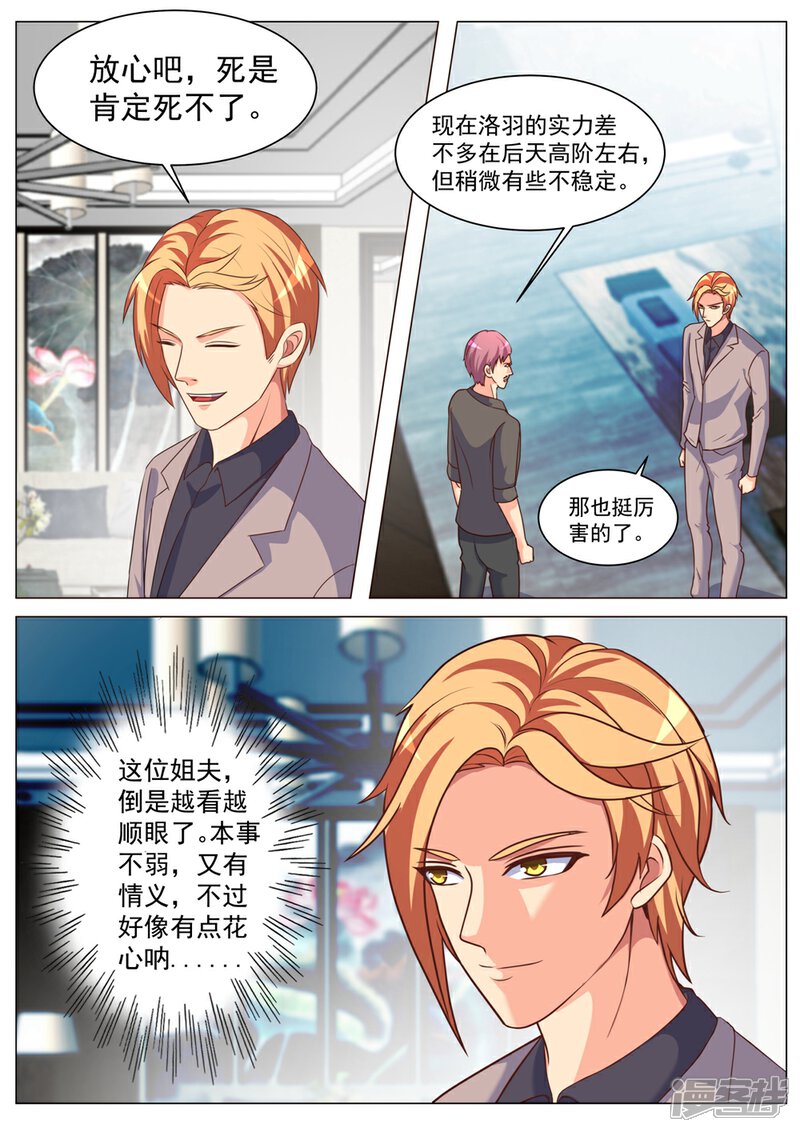 第177话-极品战兵在都市-二次元动漫（第3张）