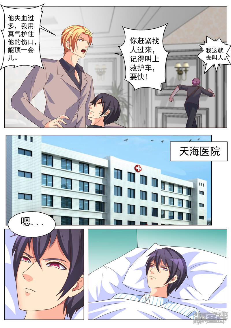 第175话-极品战兵在都市-二次元动漫（第7张）