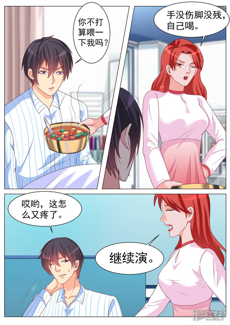 第176话-极品战兵在都市-二次元动漫（第10张）