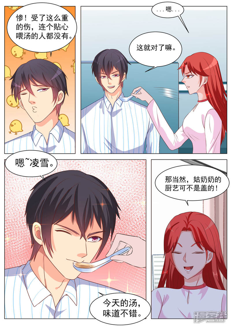 第176话-极品战兵在都市-二次元动漫（第11张）