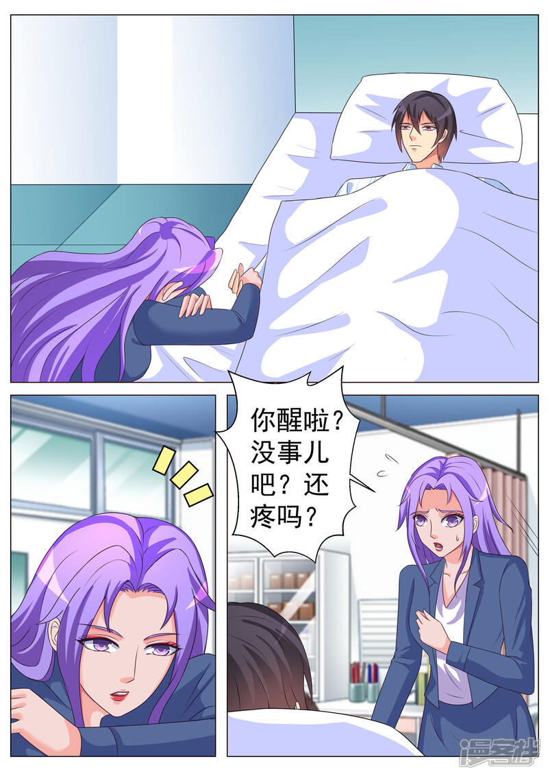 第175话-极品战兵在都市-二次元动漫（第8张）