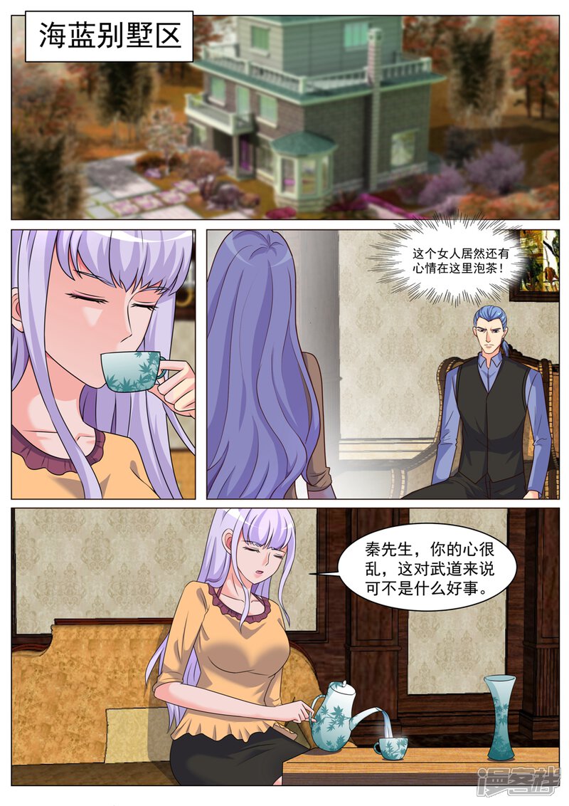 第177话-极品战兵在都市-二次元动漫（第4张）