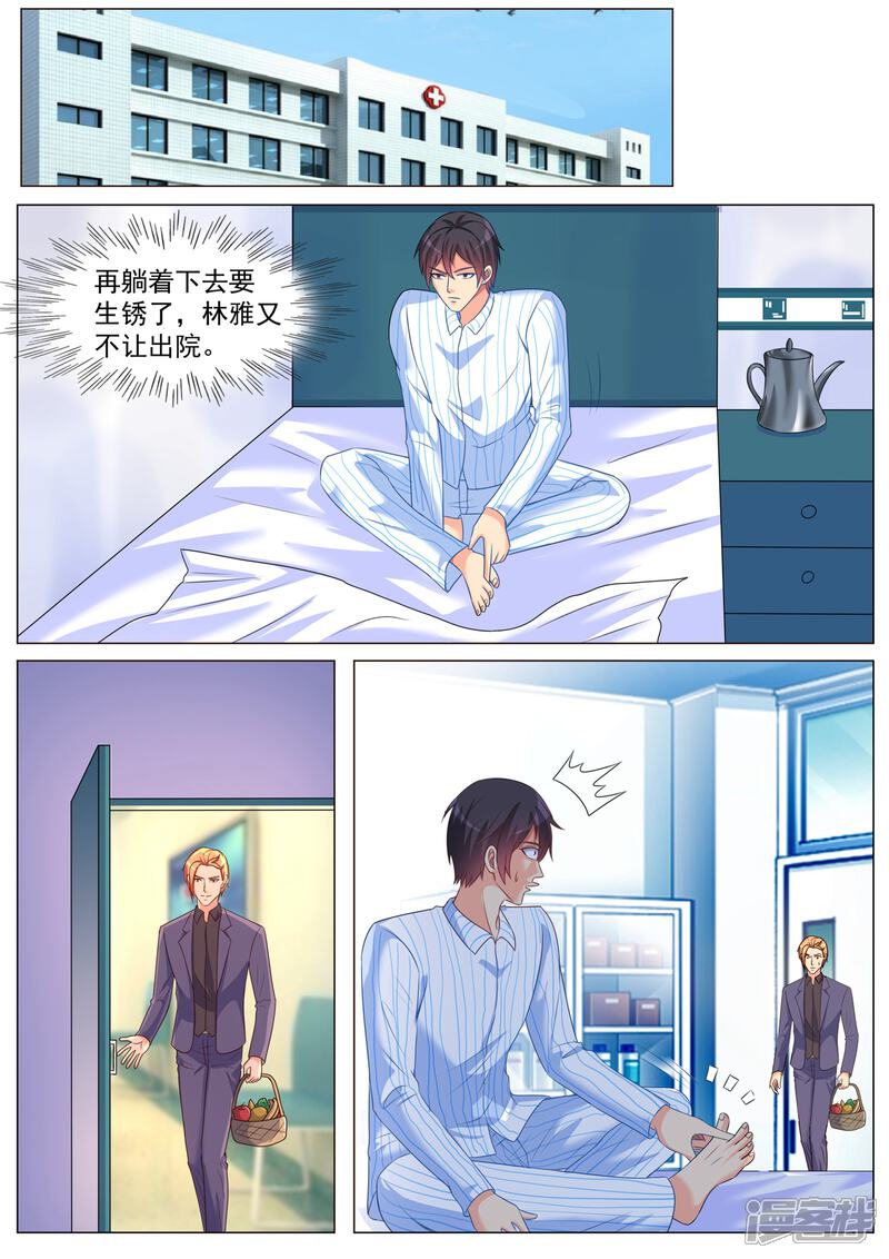 第178话-极品战兵在都市-二次元动漫（第2张）