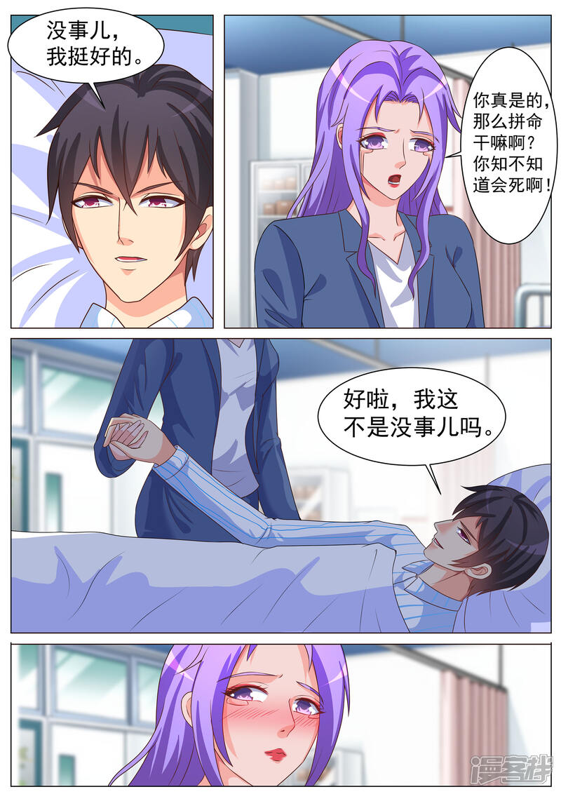 第175话-极品战兵在都市-二次元动漫（第9张）