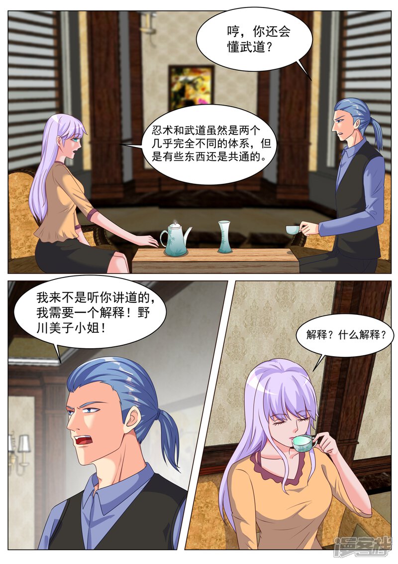 第177话-极品战兵在都市-二次元动漫（第5张）