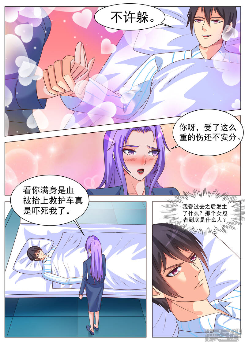 第175话-极品战兵在都市-二次元动漫（第10张）