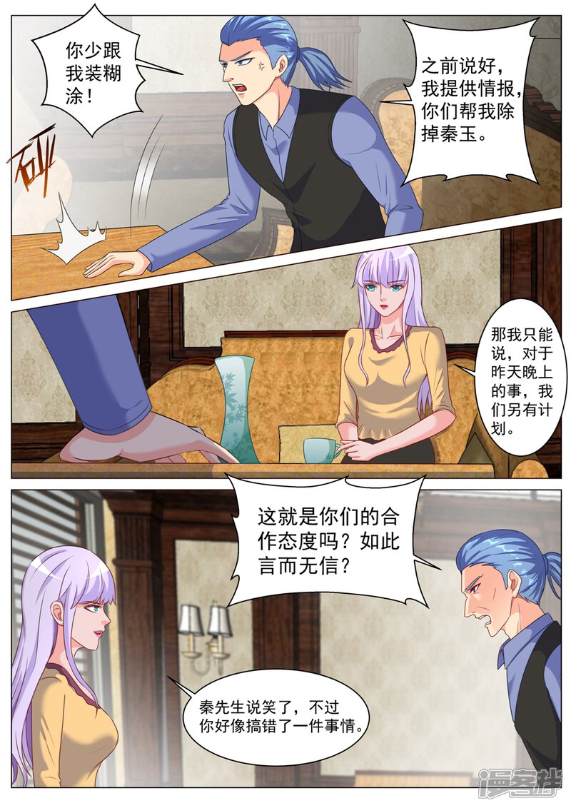 第177话-极品战兵在都市-二次元动漫（第6张）