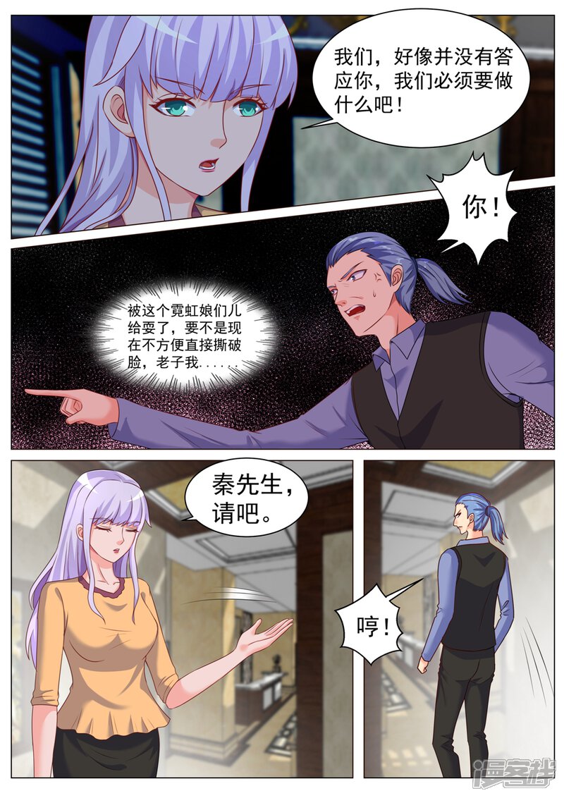 第177话-极品战兵在都市-二次元动漫（第7张）