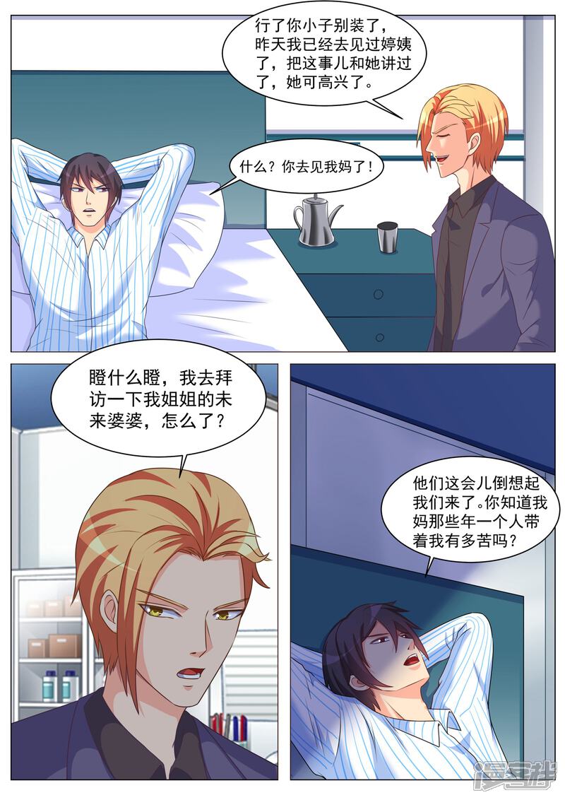 第178话-极品战兵在都市-二次元动漫（第6张）
