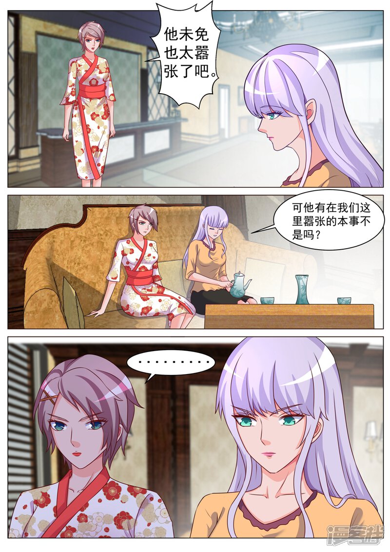 第177话-极品战兵在都市-二次元动漫（第8张）