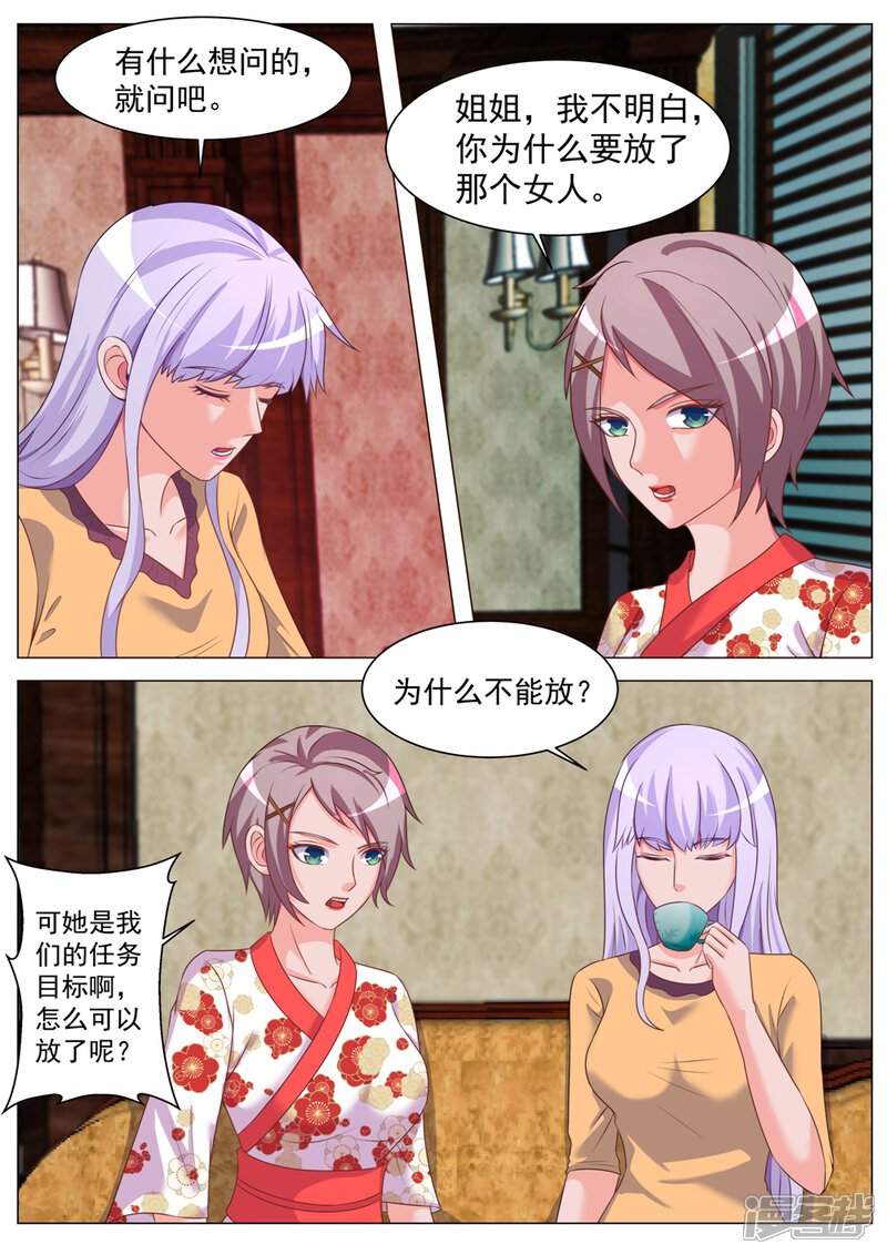 第177话-极品战兵在都市-二次元动漫（第9张）