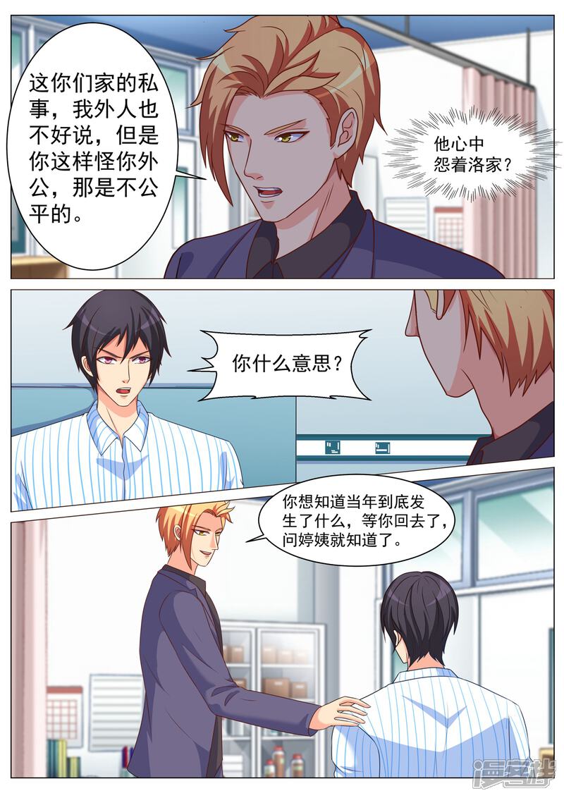 第178话-极品战兵在都市-二次元动漫（第7张）