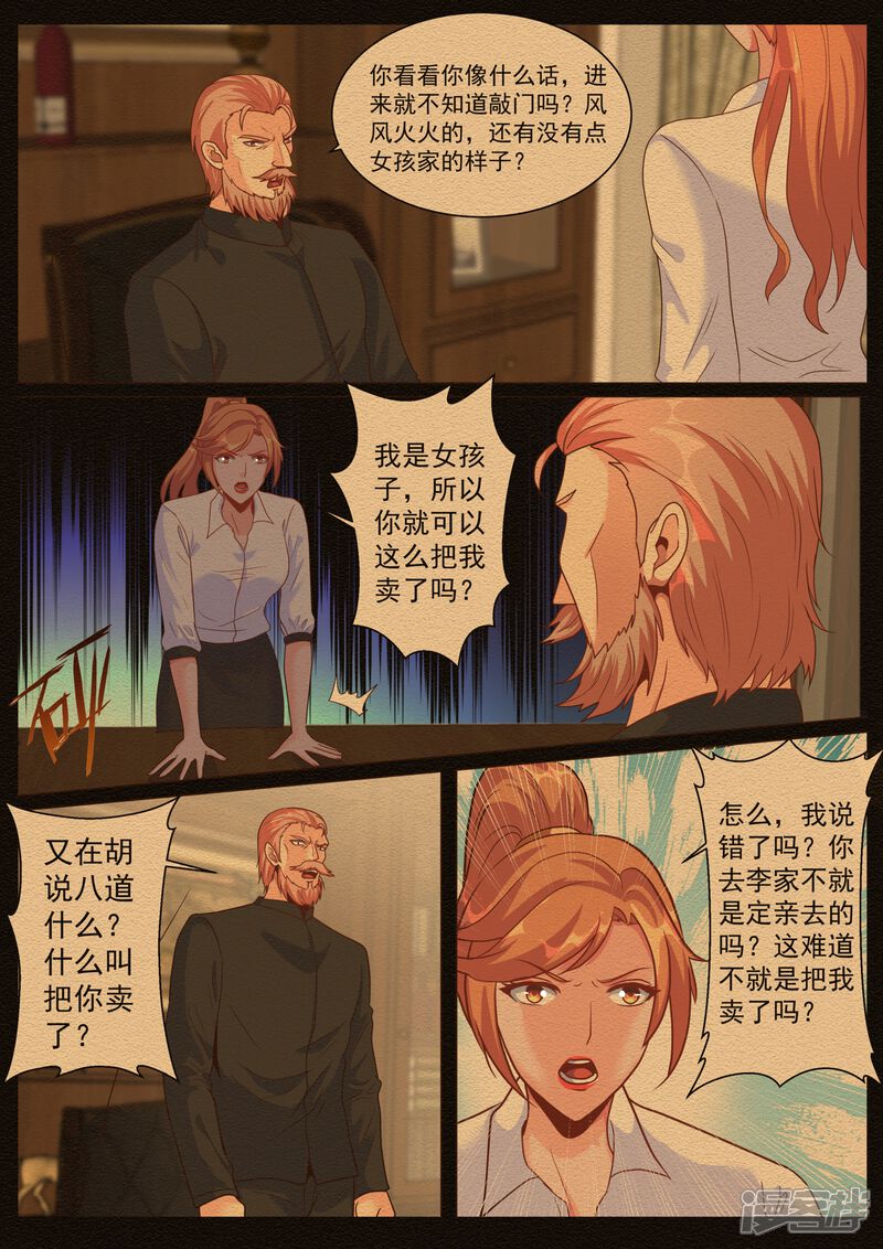 第180话-极品战兵在都市-二次元动漫（第2张）
