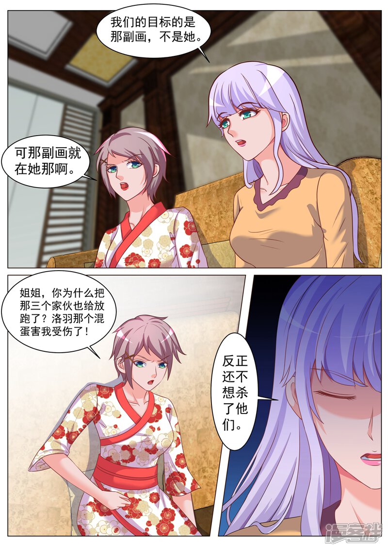 第177话-极品战兵在都市-二次元动漫（第10张）