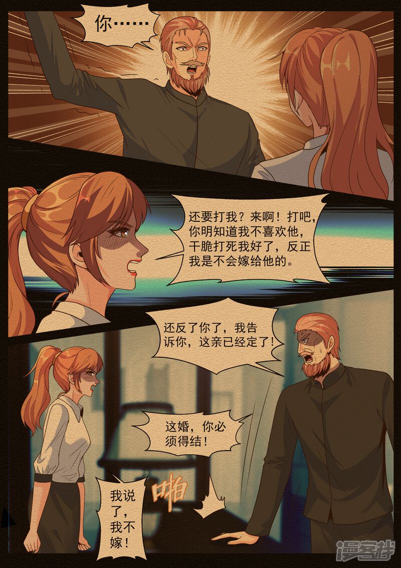 第180话-极品战兵在都市-二次元动漫（第3张）