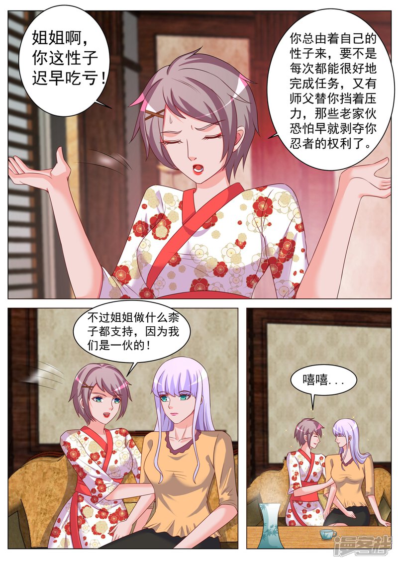 第177话-极品战兵在都市-二次元动漫（第11张）