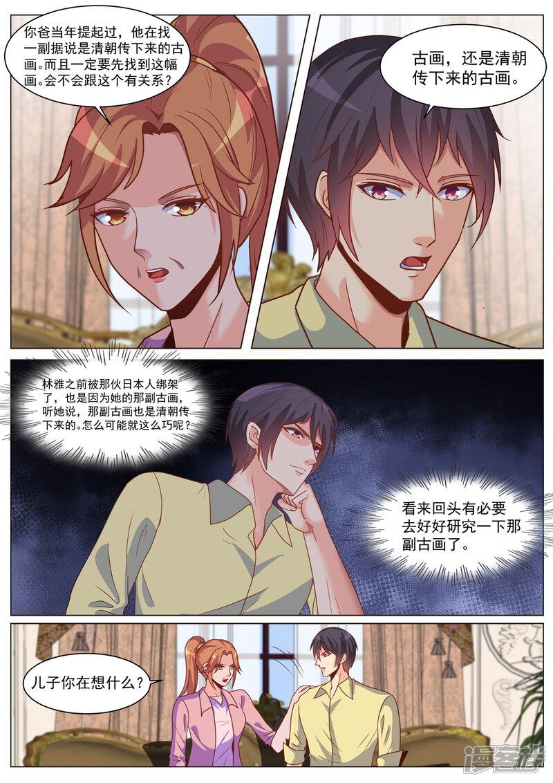 第181话-极品战兵在都市-二次元动漫（第4张）
