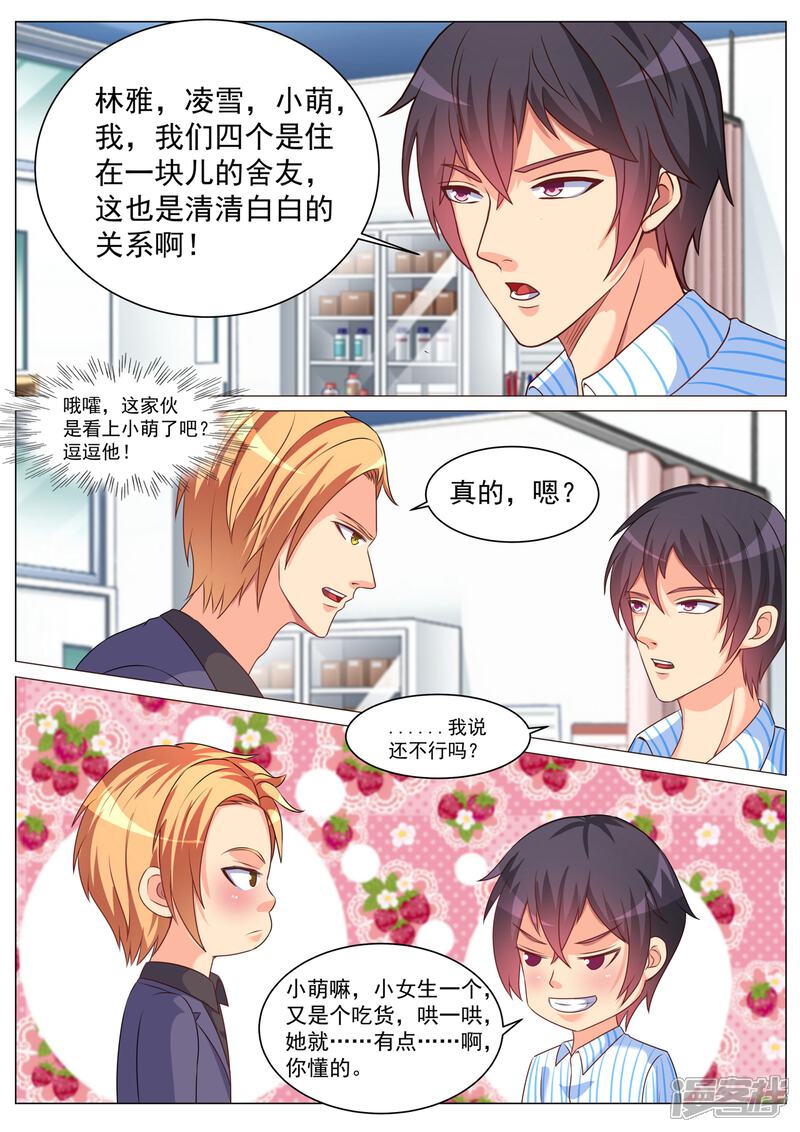 第178话-极品战兵在都市-二次元动漫（第11张）