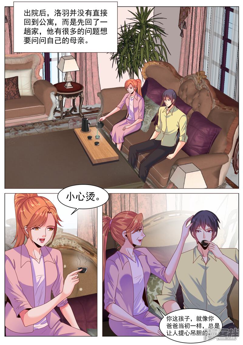 第179话-极品战兵在都市-二次元动漫（第8张）