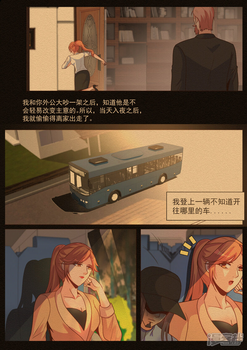 第180话-极品战兵在都市-二次元动漫（第4张）