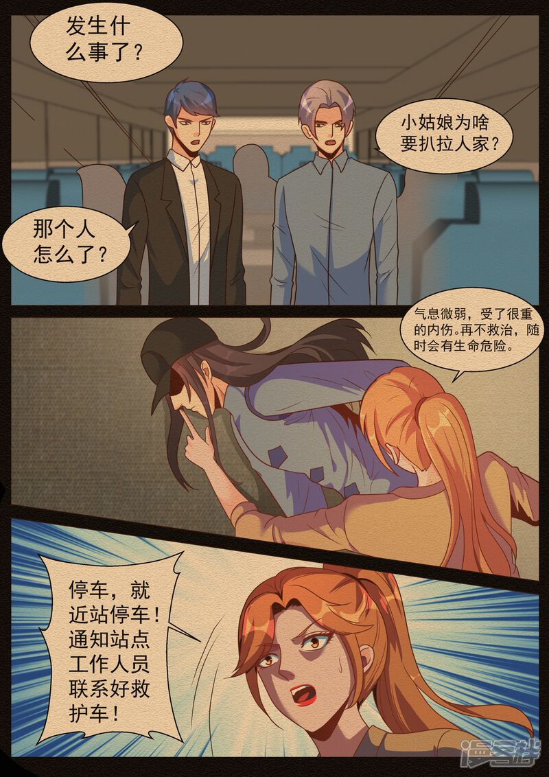 第180话-极品战兵在都市-二次元动漫（第6张）