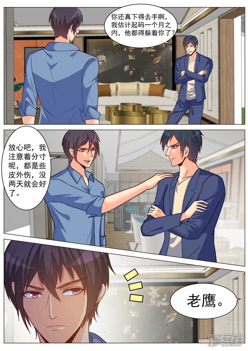 第183话-极品战兵在都市-二次元动漫（第2张）