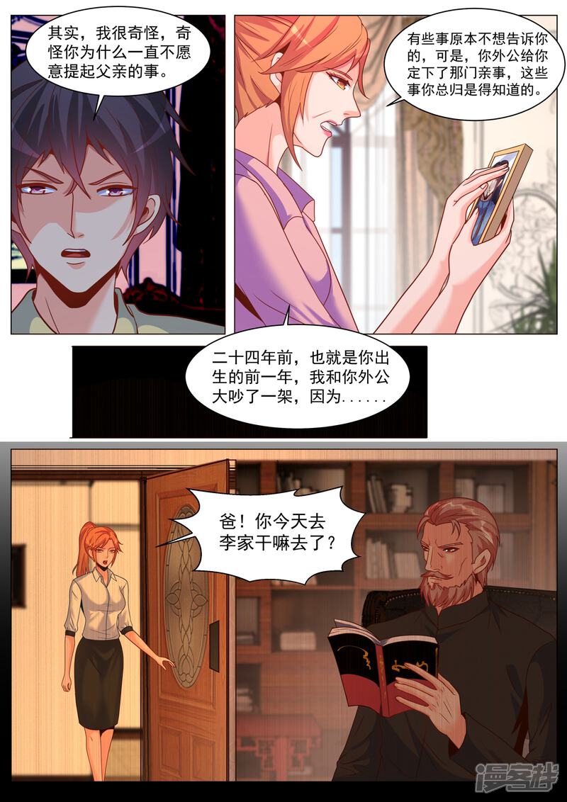 第179话-极品战兵在都市-二次元动漫（第11张）