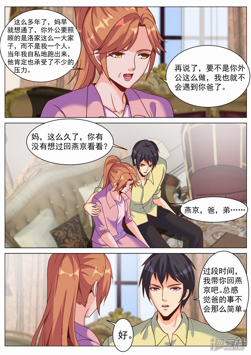 第181话-极品战兵在都市-二次元动漫（第7张）